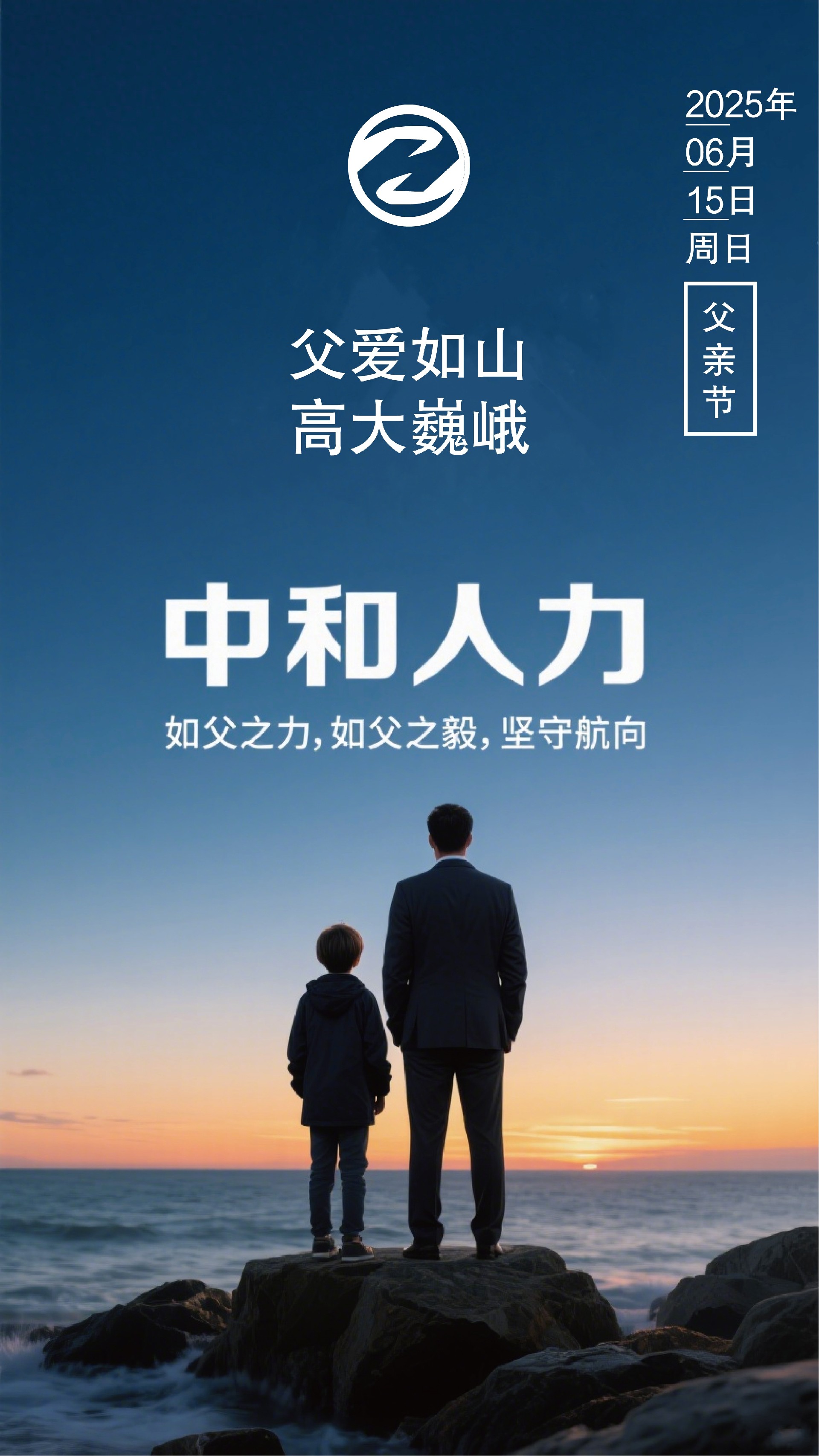 父爱如山_副本.jpg