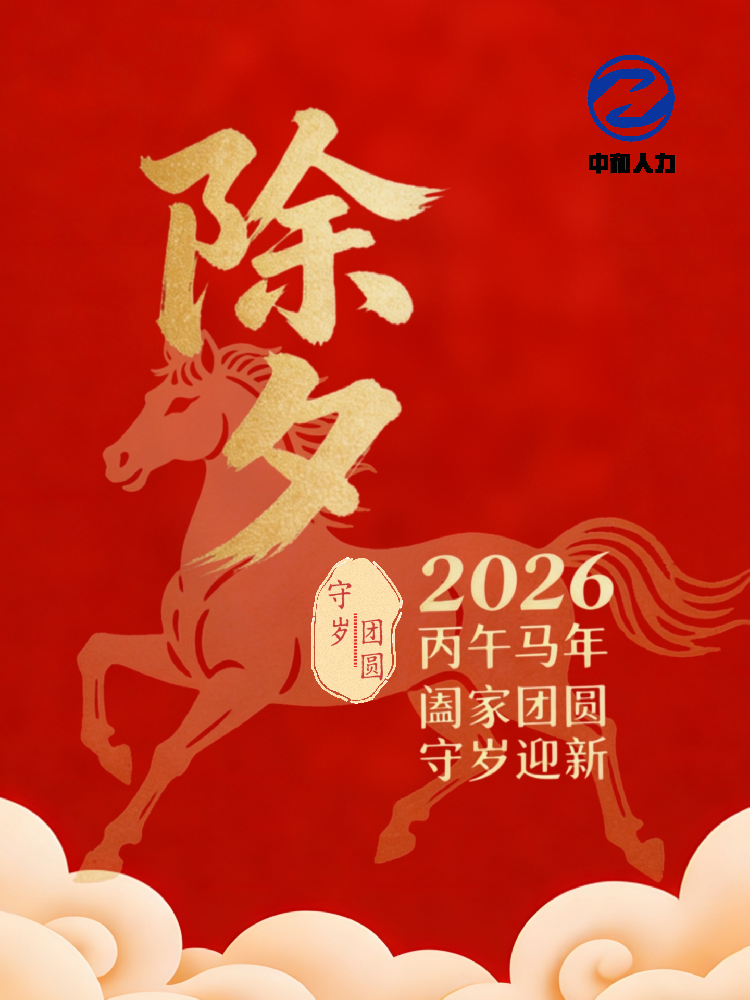 微信图片_20260213145450_243_149.png